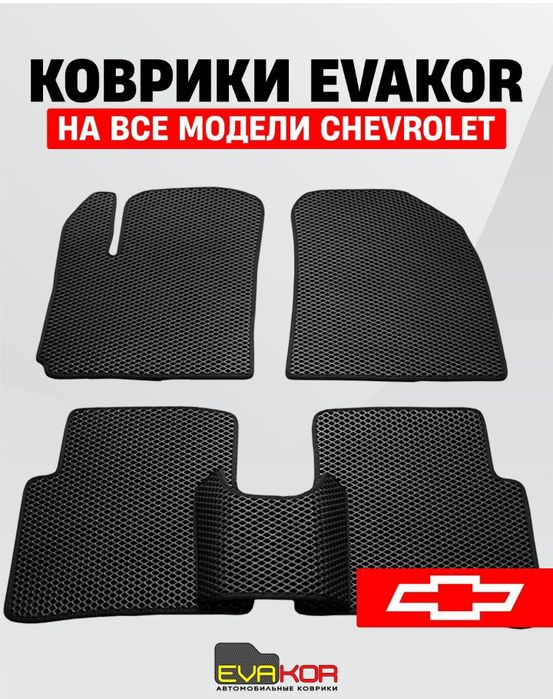 Spark avtomobiliga Torpeda va pol uchun Original toʻshamalar