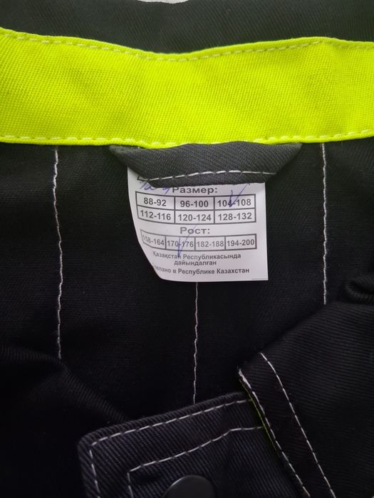 Два комплекта спец. одежды