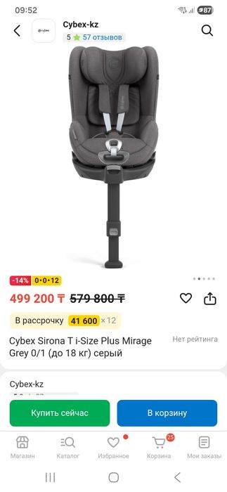 Автокресло cybex с 0 до 4 лет