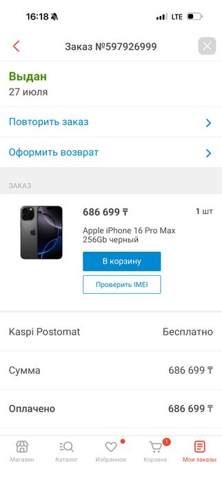 Продам новенький айфон
