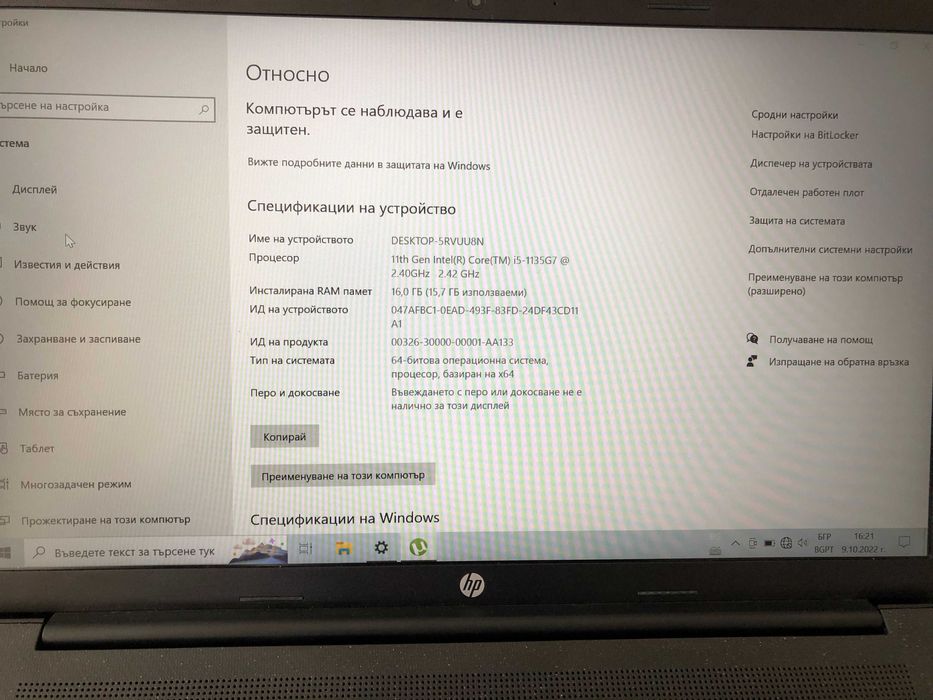 Лаптоп HP Laptop 17-cn0346ng