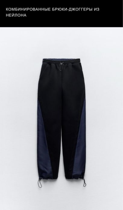 Брюки-джоггеры ZARA
