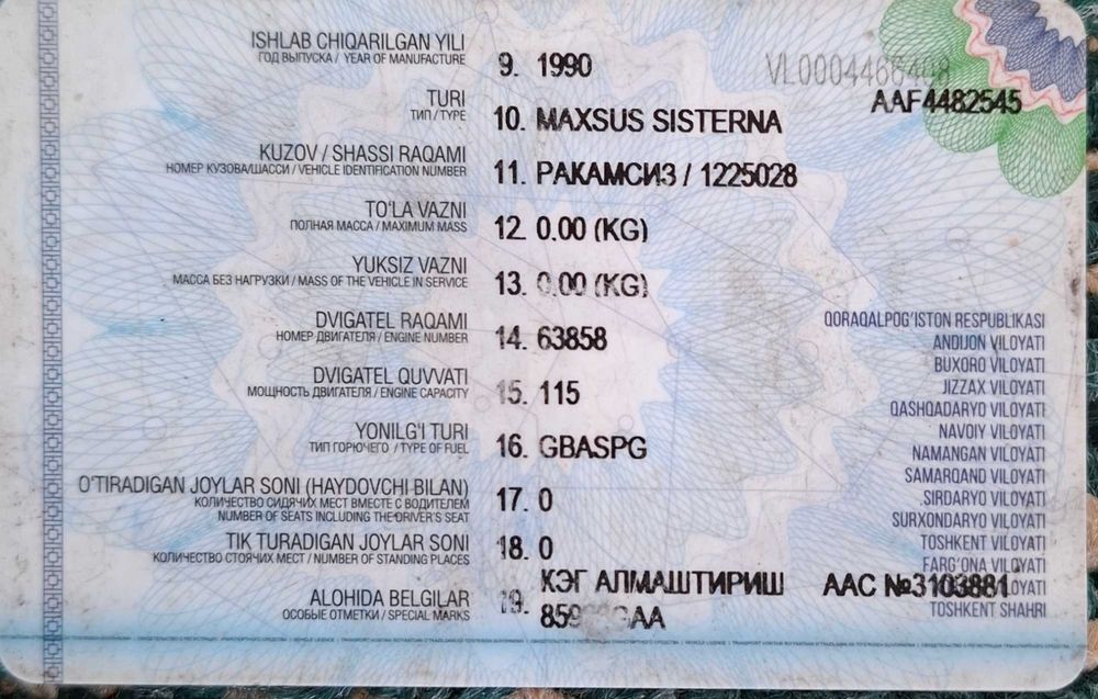 Газ 53 Фекал Ассенизатор