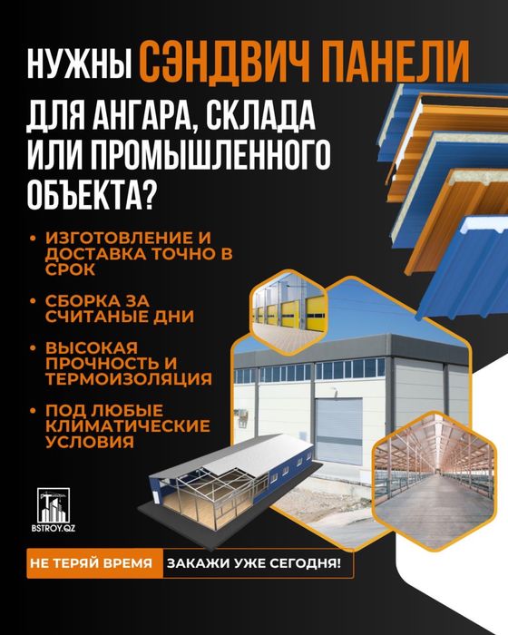 Сэндвич-панели от производителя