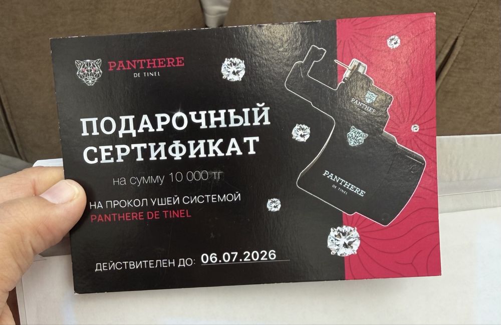 Продам сертификат
