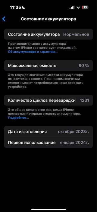 Айфон 15 сатылады