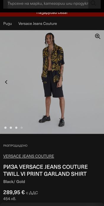 Мъжка риза Versace