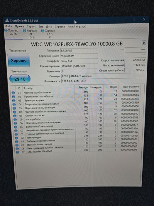 Жёсткий диск 10tb
