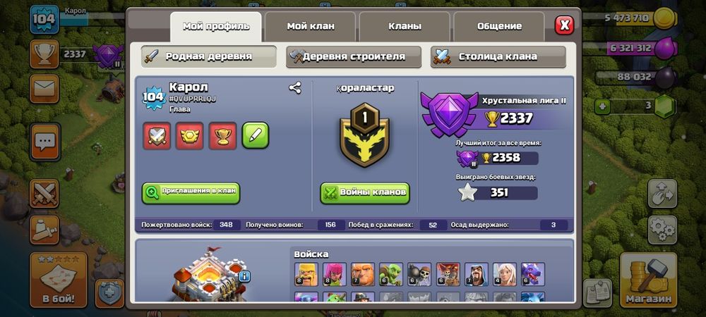 Клаш оф кланыс тх 11