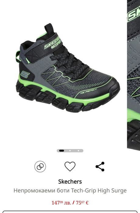 Боти Skechers -нови