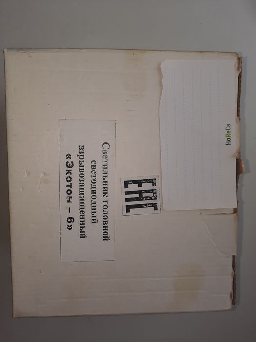 Фонарь шахтерский СГВ