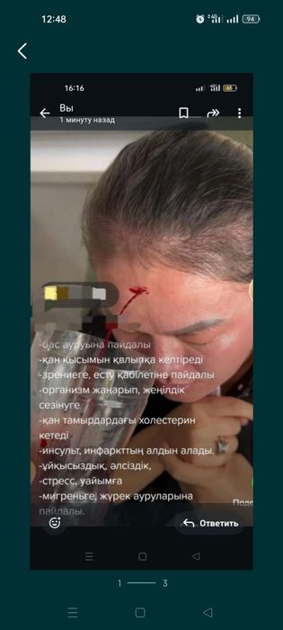 Шертпе и хиджама