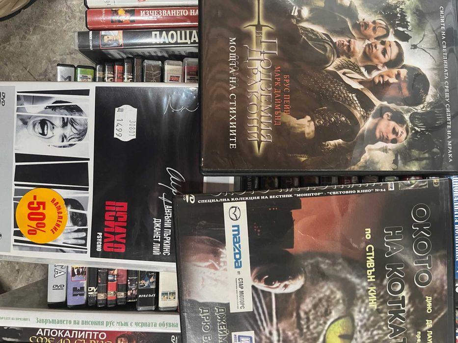 Филми ДВД 5, 45 броя