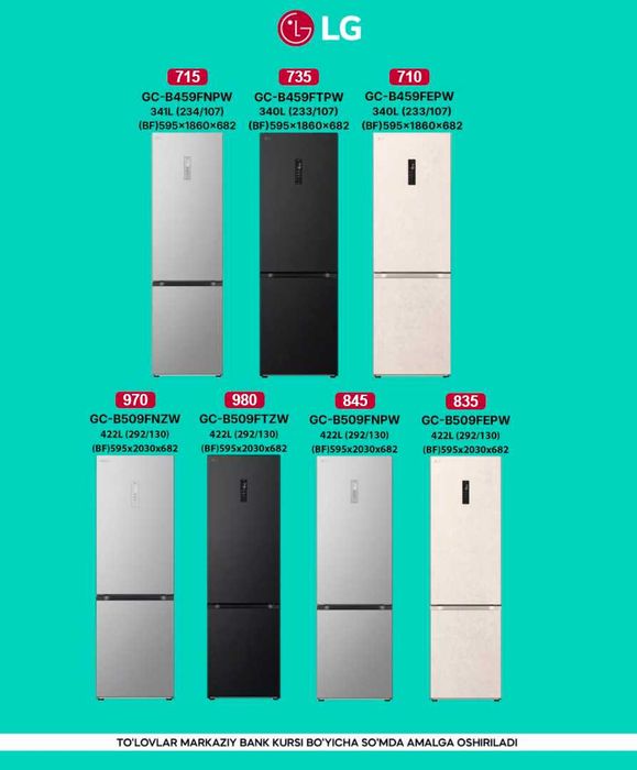 Холодильник LG оригинал, NO FROST, все модели есть ОПТОМ СО СКЛАДА !