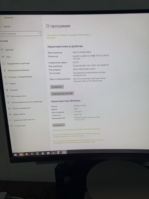 Срочно! Игровой ПК i5-9400F/GTX1660 6GB/16GB/Samsung “curved / miw kla