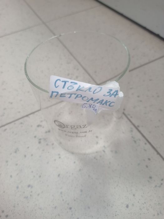 Продавам стъкло за петромаксова лампа ,газова лампа за къмпинг,чорапче
