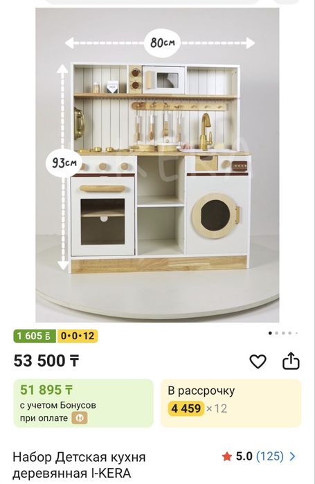 Детская кухня из дерева