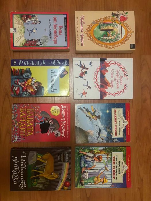 Книги на български и английски език