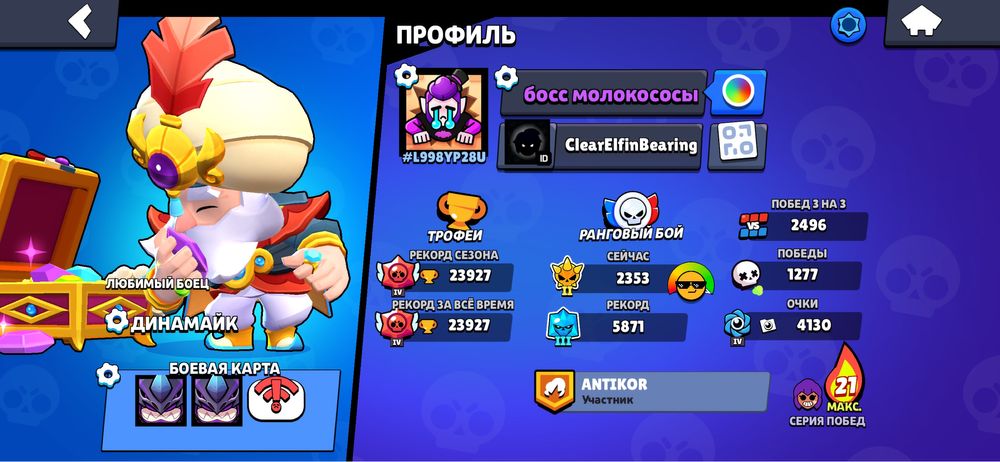 Продам аккаунт Brawl Star