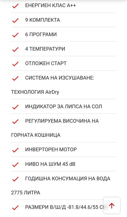Съдомиялна Електролукс