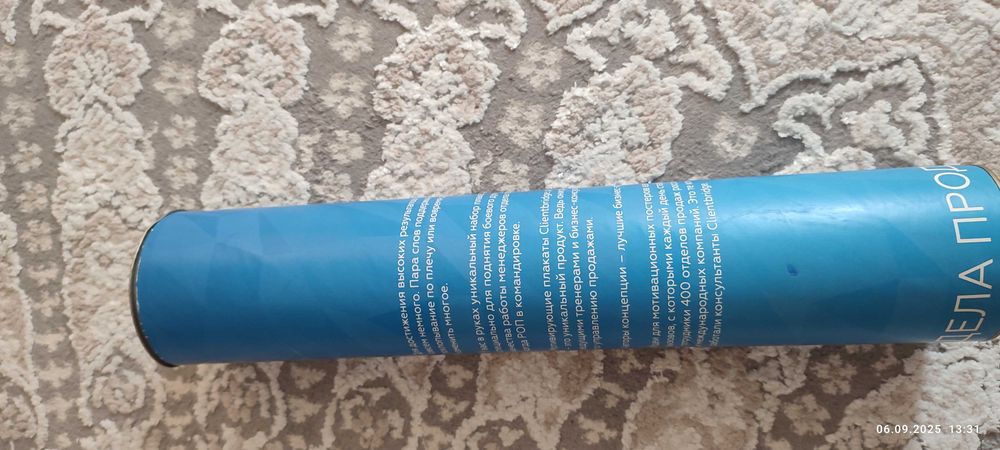 Мотивационные плакаты