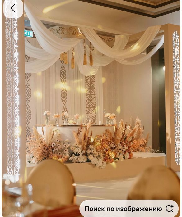 Организация свадеб