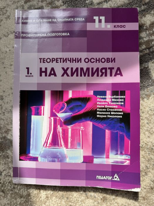 КСК му варна помагала
