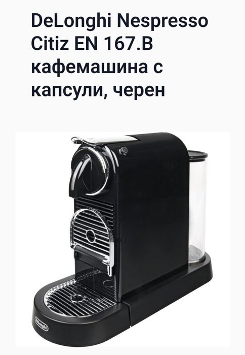 Кафемашина Delonghi