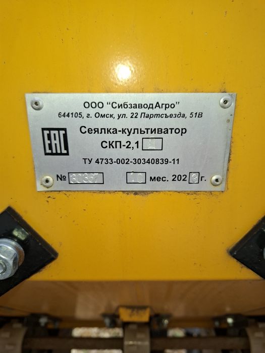 Продам сеялки Омичка СКП-2.1