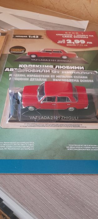 Колекция ретро автомобили