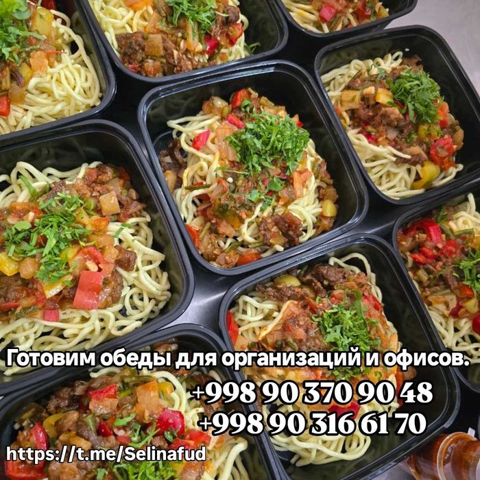 Комплексные обеды с доставкой в Ташкенте OOO SELINA FOOD