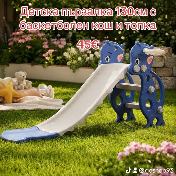 Детски пързалки различни видове