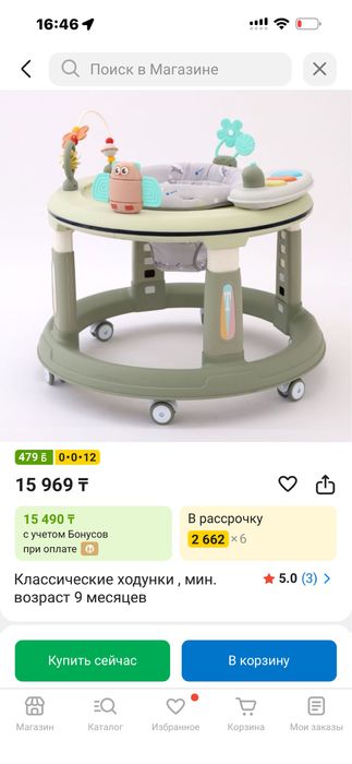 Ходунок детский, круглый , брала за 16 тыс отдам за 10 тыс