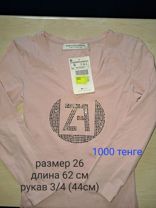 Вещи на школьницу