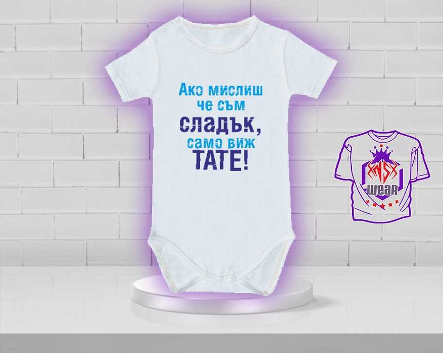 Бебешки бодита със забавни надписи