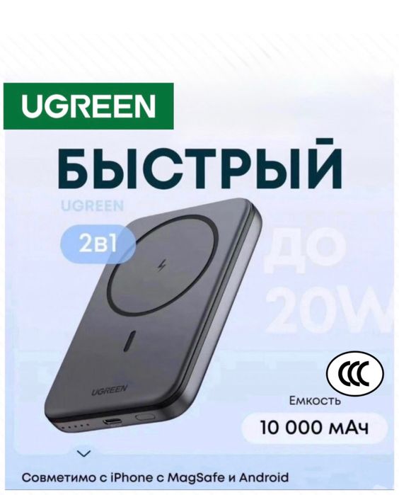 UGREEN PB561 беспроводная Power Bank с MagSafe 10000mAh, зарядка 20W