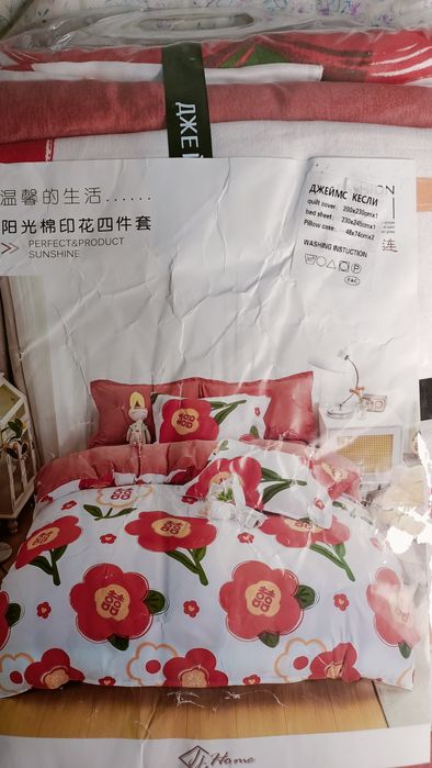 Постельное белье