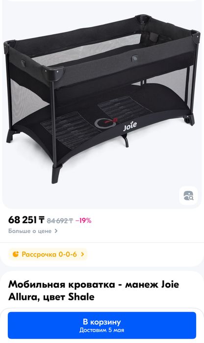 Мобильная кроватка - манеж Joie