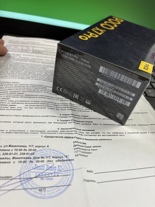 Poco X7 Pro 512Gb новый