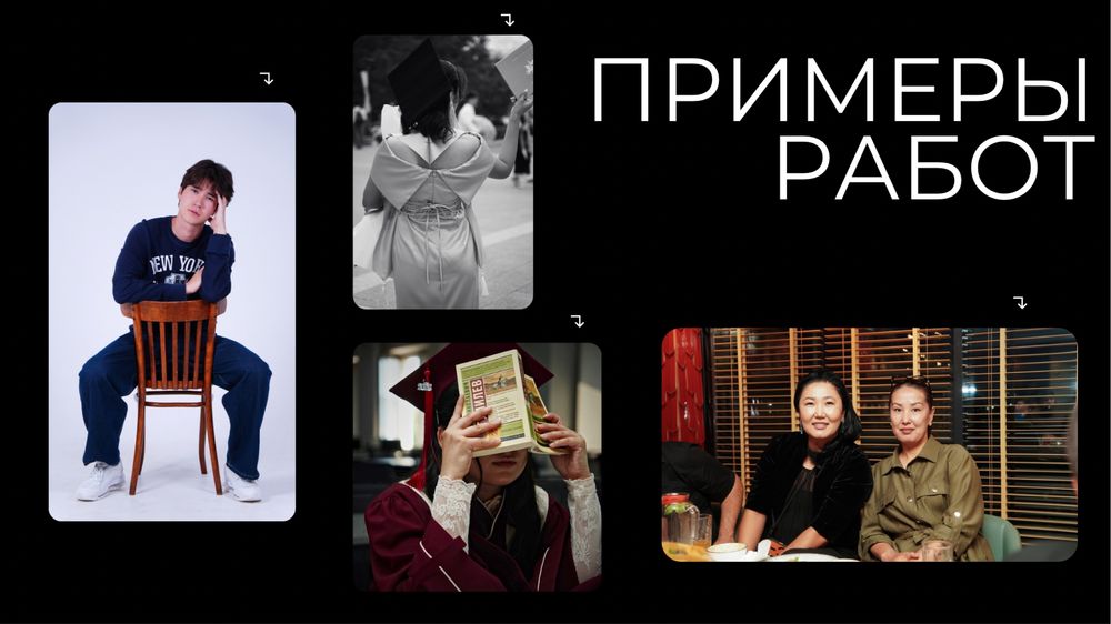 Мобилограф/Видеограф/Фотограф