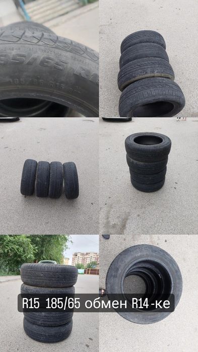 Покрышка R 15  бу