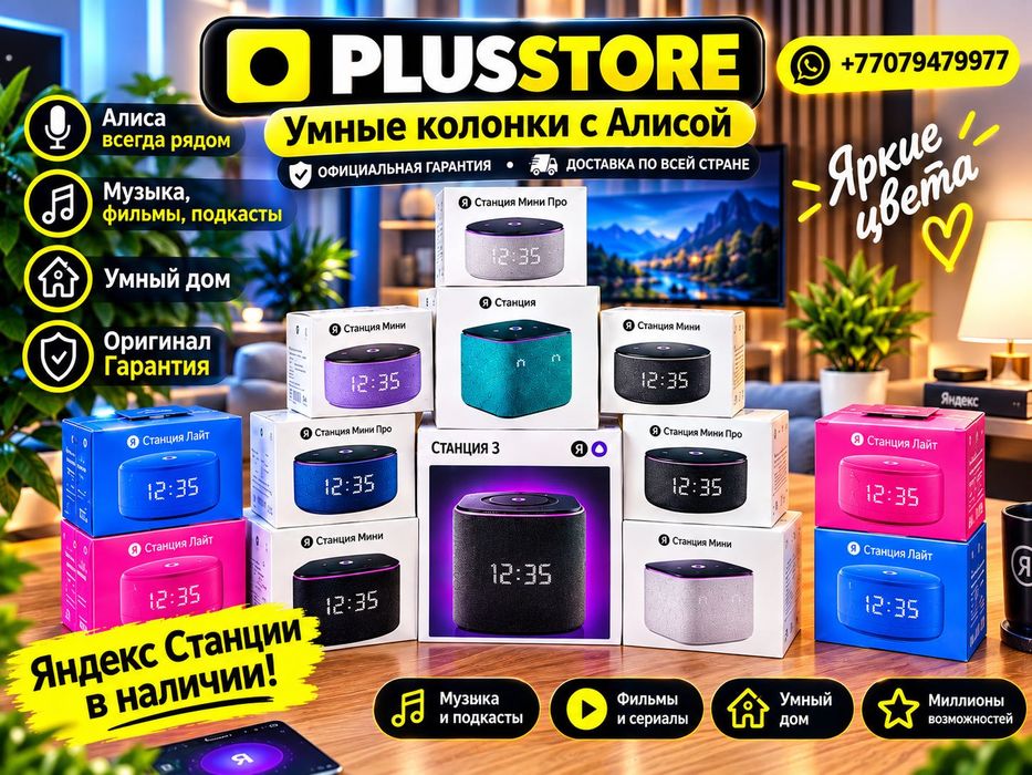 Яндекс станция лайт 2 с часами