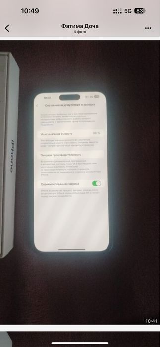 Продам айфон 14 про мах в идеале
