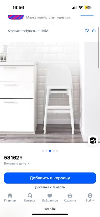 Стул детский Ikea Urban