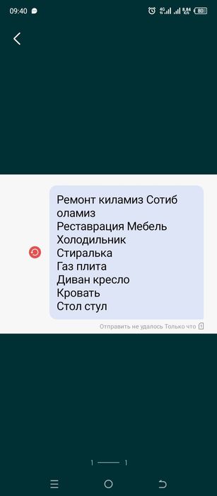 Установка перевозка мебель