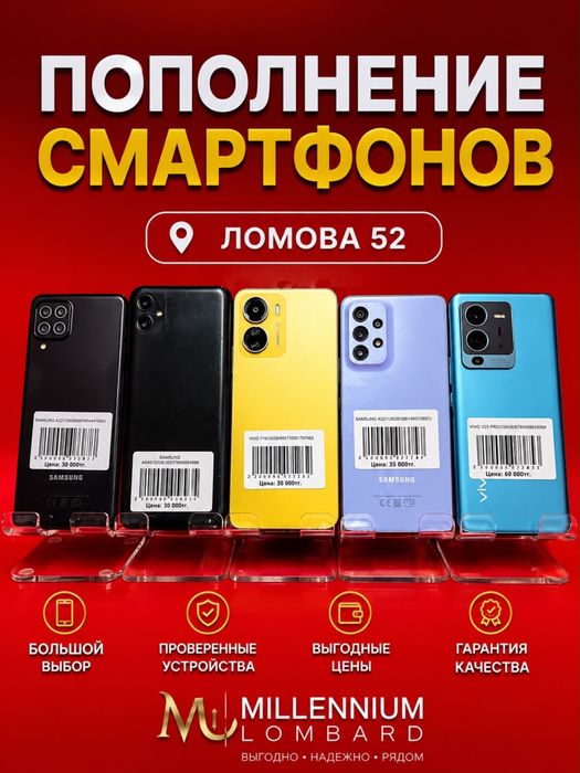 Распродажа смартфонов в MILLENIUM от 20 000тг