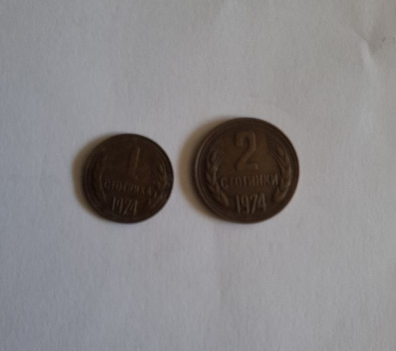 Български монети по 2 лв за бройка