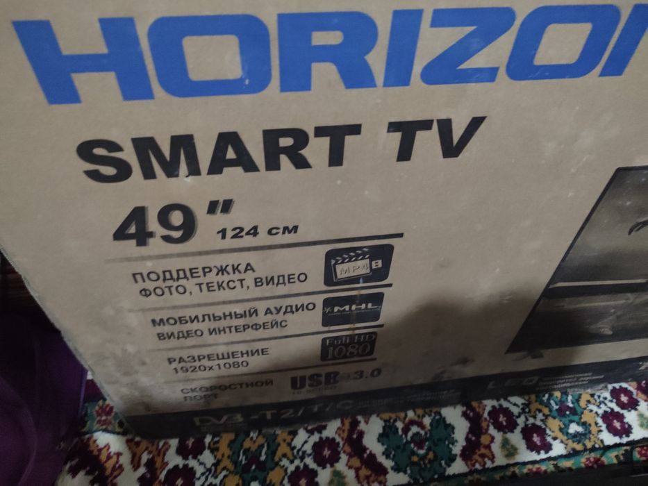 Смарт телевизор горизонт