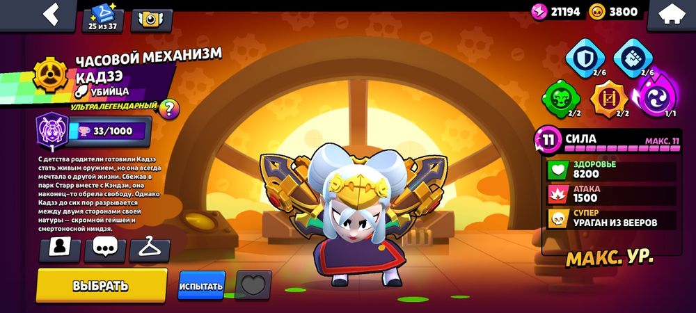 Brawl Stars буст