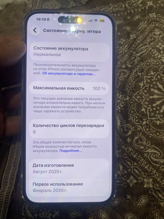 16 про макс айфон